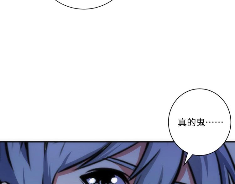 成为克苏鲁神主韩漫全集-第40话 热门视频博主无删减无遮挡章节图片 
