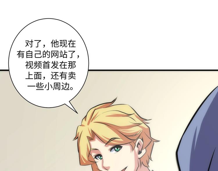 成为克苏鲁神主韩漫全集-第40话 热门视频博主无删减无遮挡章节图片 