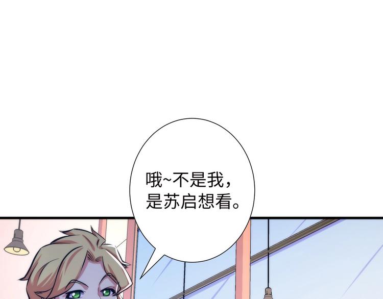 成为克苏鲁神主韩漫全集-第41话 不存在的转校生无删减无遮挡章节图片 