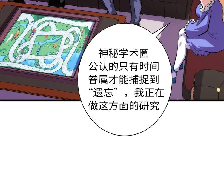 成为克苏鲁神主韩漫全集-第41话 不存在的转校生无删减无遮挡章节图片 