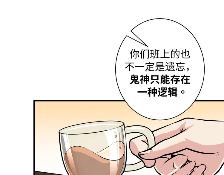 成为克苏鲁神主韩漫全集-第41话 不存在的转校生无删减无遮挡章节图片 