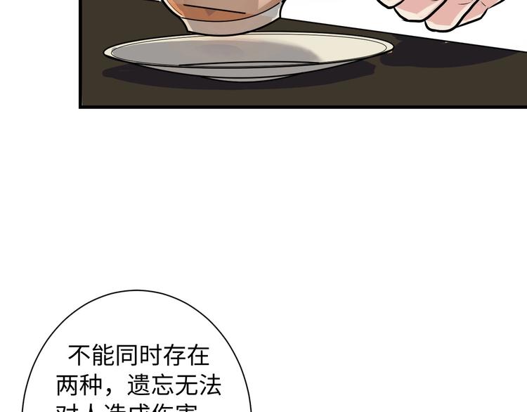 成为克苏鲁神主韩漫全集-第41话 不存在的转校生无删减无遮挡章节图片 