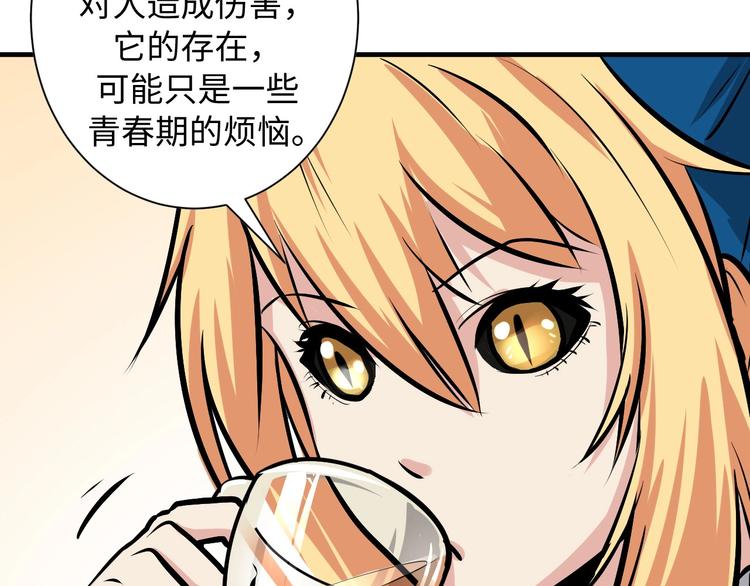 成为克苏鲁神主韩漫全集-第41话 不存在的转校生无删减无遮挡章节图片 