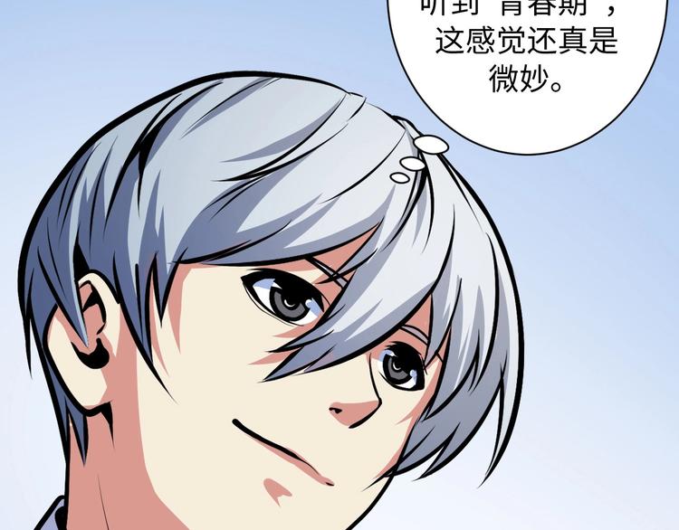 成为克苏鲁神主韩漫全集-第41话 不存在的转校生无删减无遮挡章节图片 