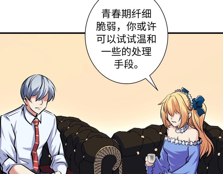 成为克苏鲁神主韩漫全集-第41话 不存在的转校生无删减无遮挡章节图片 