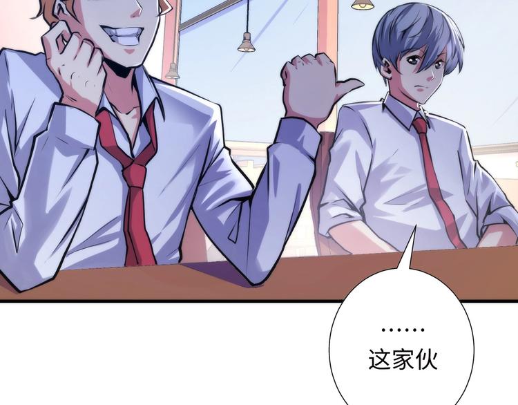 成为克苏鲁神主韩漫全集-第41话 不存在的转校生无删减无遮挡章节图片 