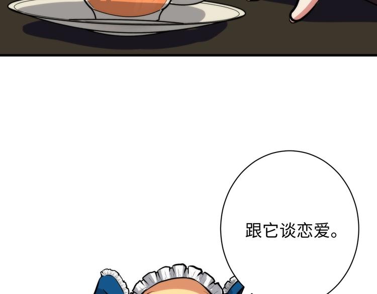 成为克苏鲁神主韩漫全集-第41话 不存在的转校生无删减无遮挡章节图片 