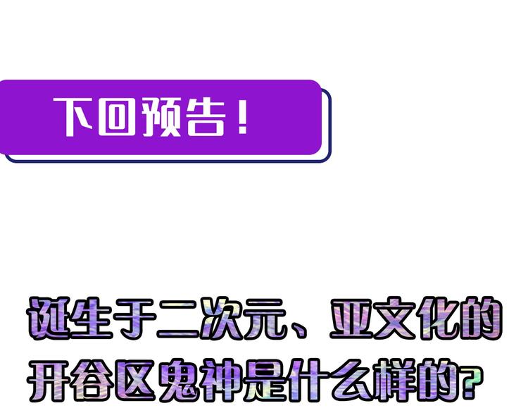 成为克苏鲁神主韩漫全集-第41话 不存在的转校生无删减无遮挡章节图片 