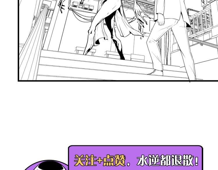 成为克苏鲁神主韩漫全集-第41话 不存在的转校生无删减无遮挡章节图片 