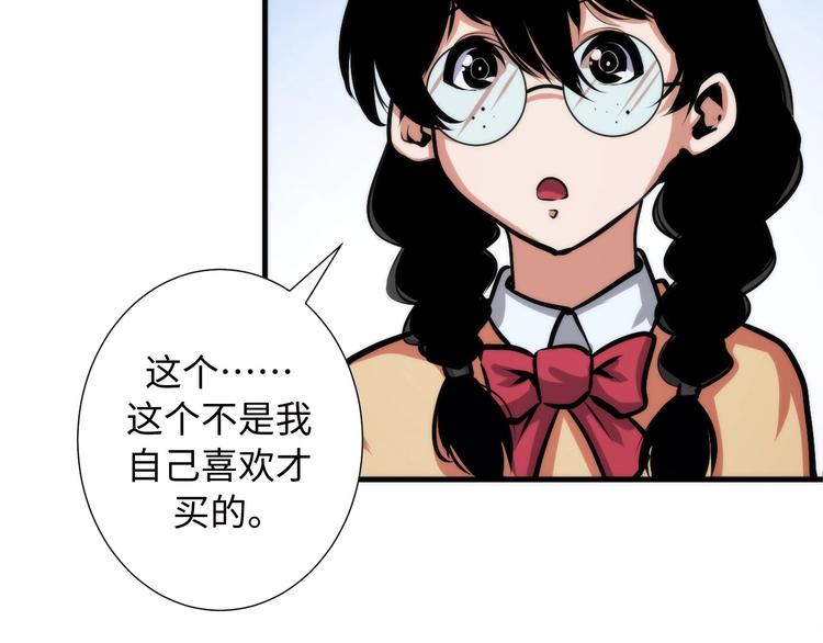 成为克苏鲁神主韩漫全集-第41话 不存在的转校生无删减无遮挡章节图片 