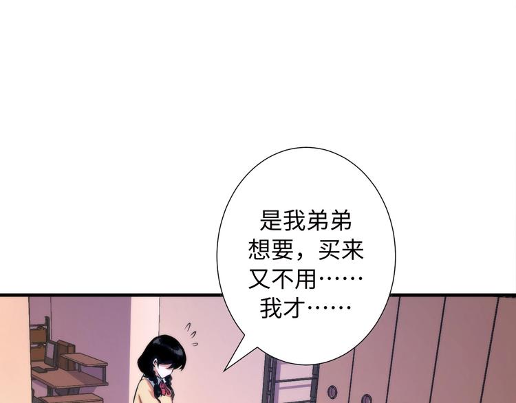 成为克苏鲁神主韩漫全集-第41话 不存在的转校生无删减无遮挡章节图片 