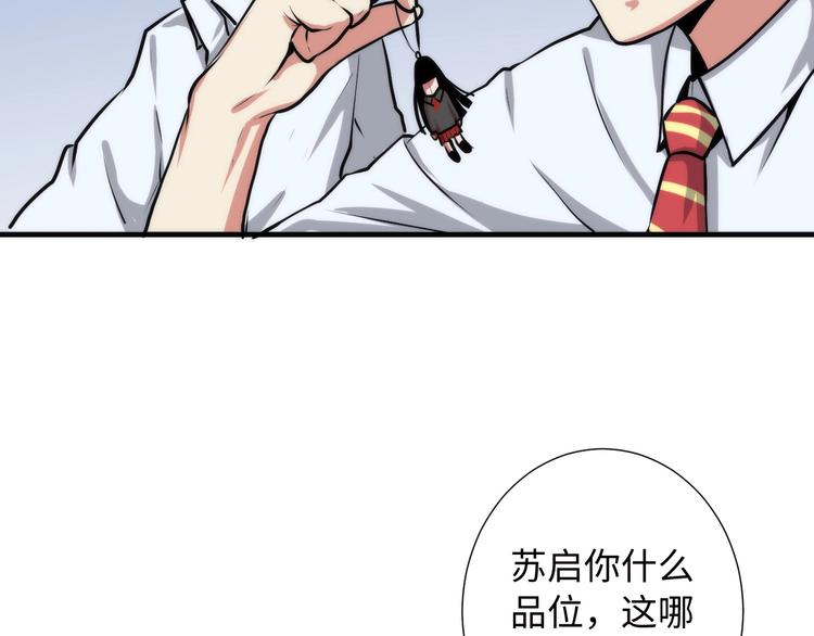 成为克苏鲁神主韩漫全集-第41话 不存在的转校生无删减无遮挡章节图片 