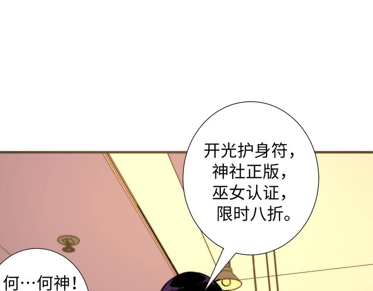 成为克苏鲁神主韩漫全集-第41话 不存在的转校生无删减无遮挡章节图片 