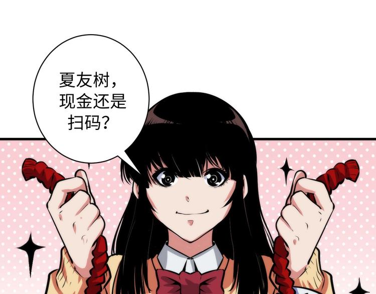 成为克苏鲁神主韩漫全集-第41话 不存在的转校生无删减无遮挡章节图片 