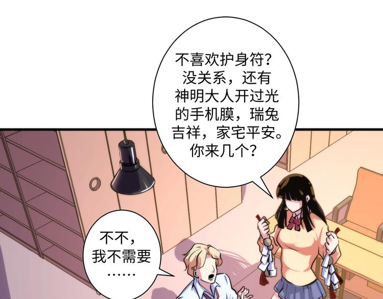成为克苏鲁神主韩漫全集-第41话 不存在的转校生无删减无遮挡章节图片 