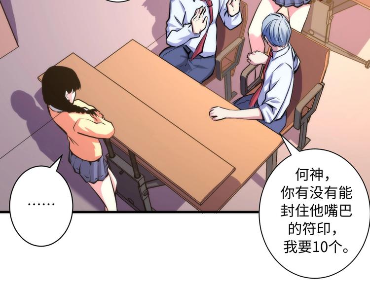 成为克苏鲁神主韩漫全集-第41话 不存在的转校生无删减无遮挡章节图片 
