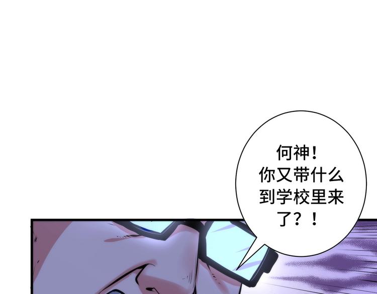成为克苏鲁神主韩漫全集-第41话 不存在的转校生无删减无遮挡章节图片 