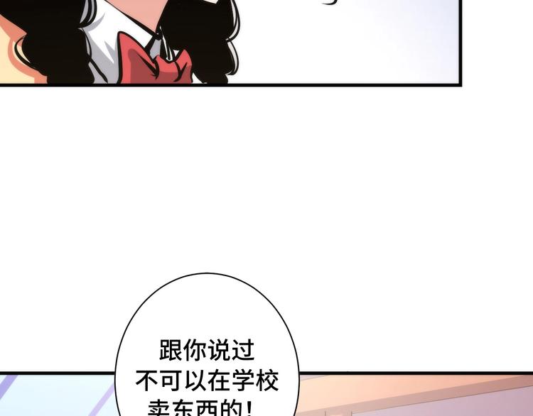 成为克苏鲁神主韩漫全集-第41话 不存在的转校生无删减无遮挡章节图片 