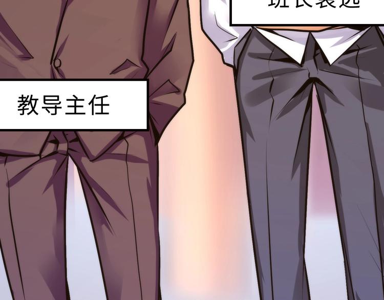 成为克苏鲁神主韩漫全集-第41话 不存在的转校生无删减无遮挡章节图片 