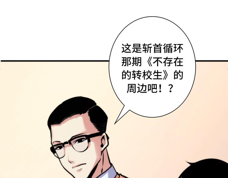 成为克苏鲁神主韩漫全集-第41话 不存在的转校生无删减无遮挡章节图片 
