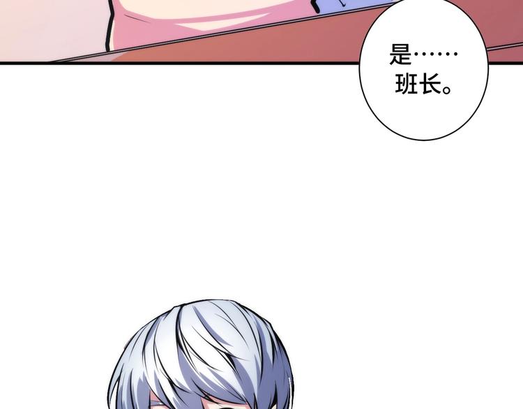 成为克苏鲁神主韩漫全集-第41话 不存在的转校生无删减无遮挡章节图片 