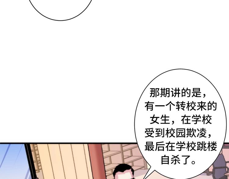 成为克苏鲁神主韩漫全集-第41话 不存在的转校生无删减无遮挡章节图片 