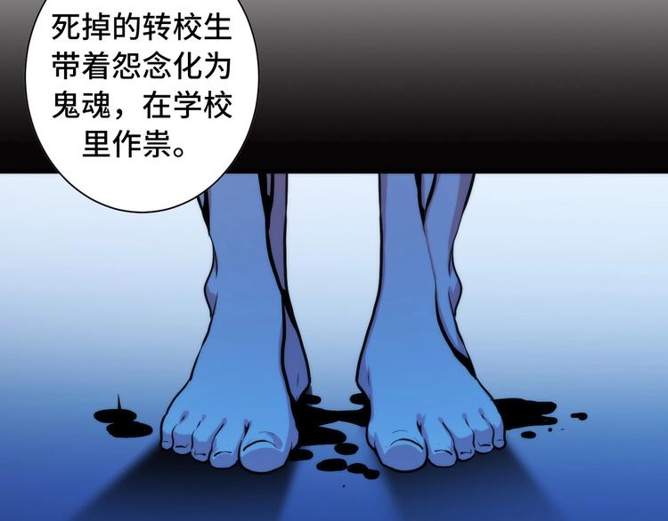 成为克苏鲁神主韩漫全集-第41话 不存在的转校生无删减无遮挡章节图片 