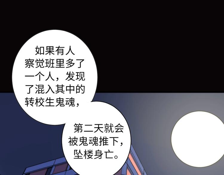 成为克苏鲁神主韩漫全集-第41话 不存在的转校生无删减无遮挡章节图片 