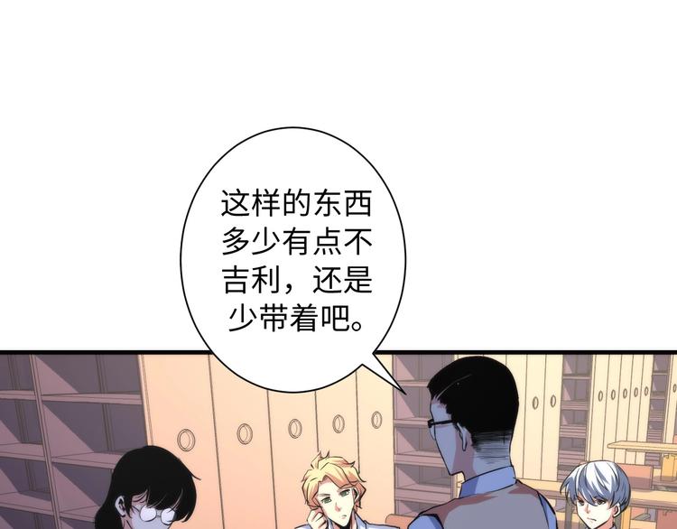 成为克苏鲁神主韩漫全集-第41话 不存在的转校生无删减无遮挡章节图片 