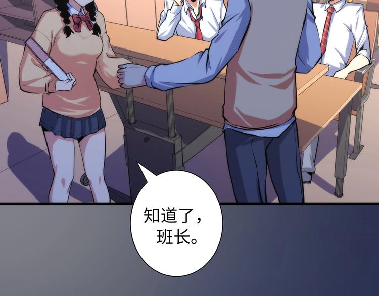 成为克苏鲁神主韩漫全集-第41话 不存在的转校生无删减无遮挡章节图片 