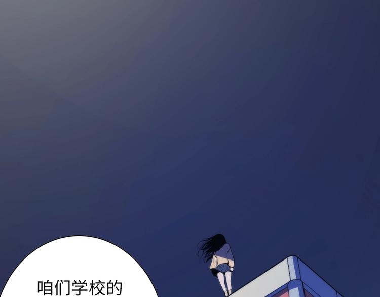 成为克苏鲁神主韩漫全集-第41话 不存在的转校生无删减无遮挡章节图片 