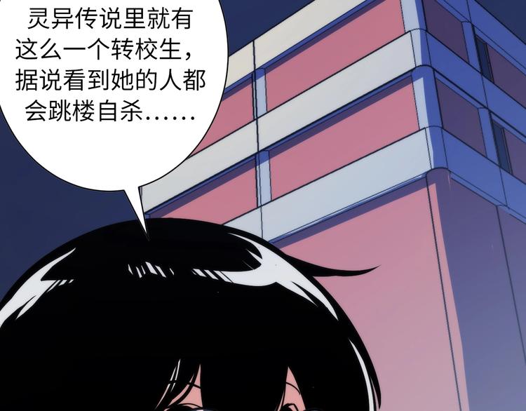 成为克苏鲁神主韩漫全集-第41话 不存在的转校生无删减无遮挡章节图片 