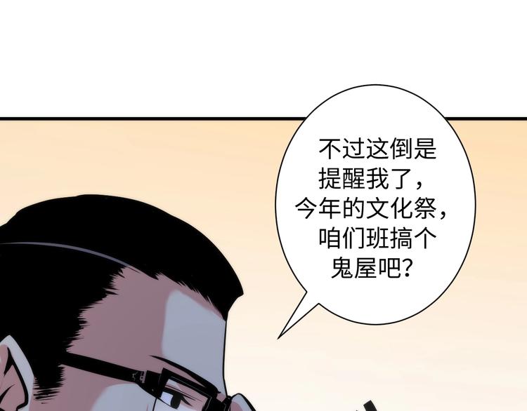 成为克苏鲁神主韩漫全集-第41话 不存在的转校生无删减无遮挡章节图片 