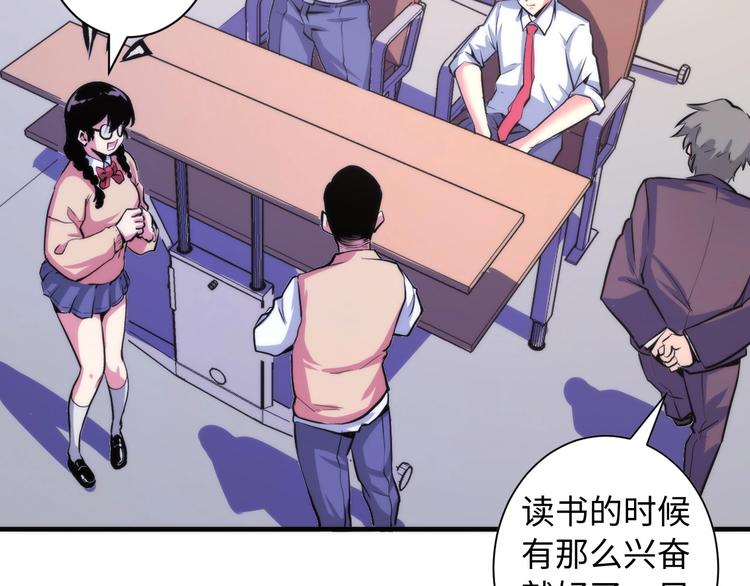 成为克苏鲁神主韩漫全集-第41话 不存在的转校生无删减无遮挡章节图片 