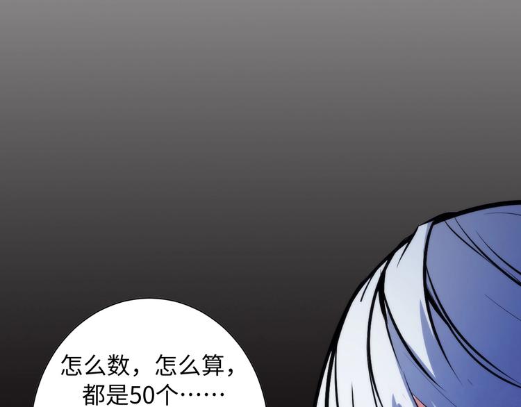 成为克苏鲁神主韩漫全集-第41话 不存在的转校生无删减无遮挡章节图片 