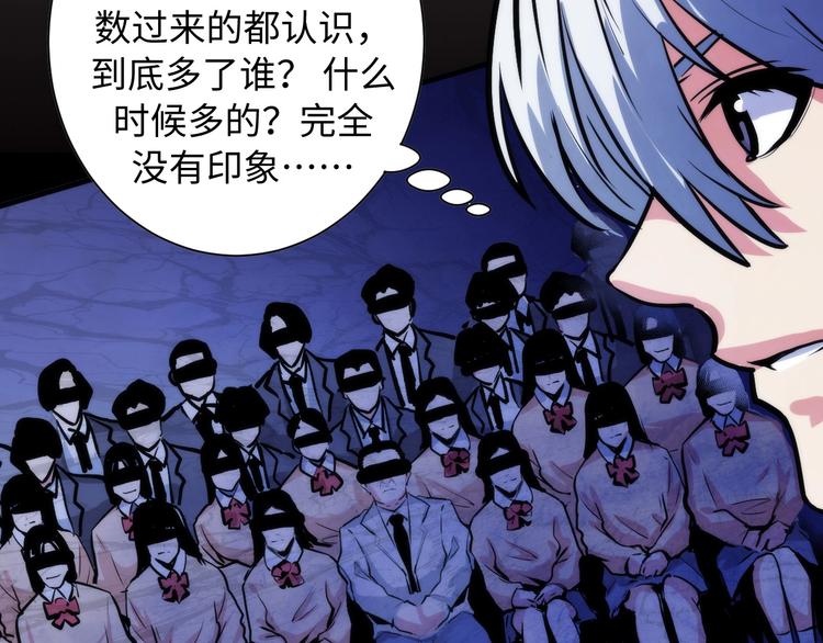 成为克苏鲁神主韩漫全集-第41话 不存在的转校生无删减无遮挡章节图片 