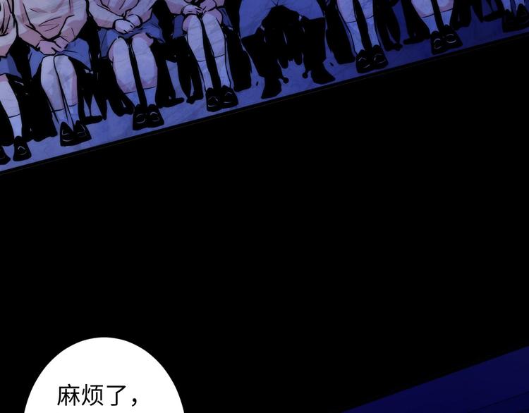 成为克苏鲁神主韩漫全集-第41话 不存在的转校生无删减无遮挡章节图片 