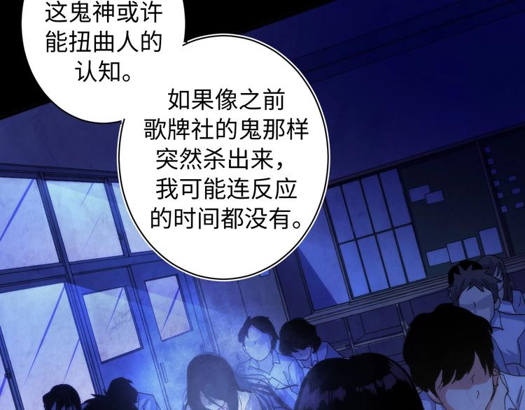 成为克苏鲁神主韩漫全集-第41话 不存在的转校生无删减无遮挡章节图片 