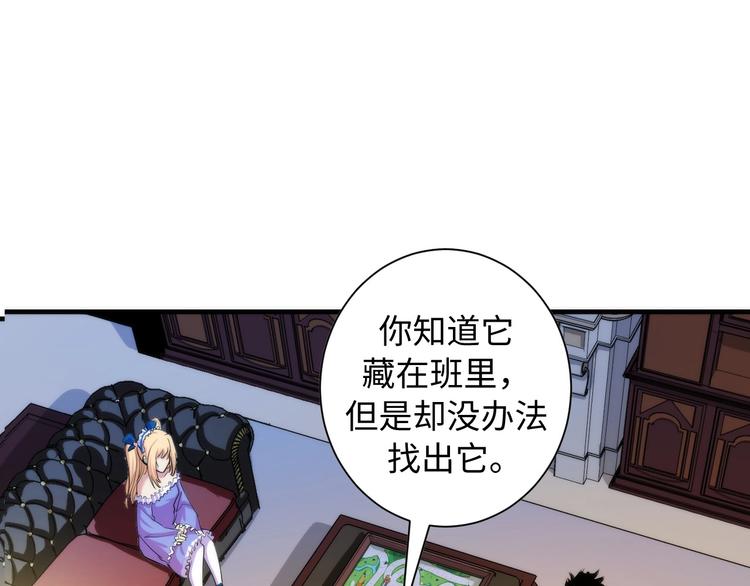 成为克苏鲁神主韩漫全集-第41话 不存在的转校生无删减无遮挡章节图片 