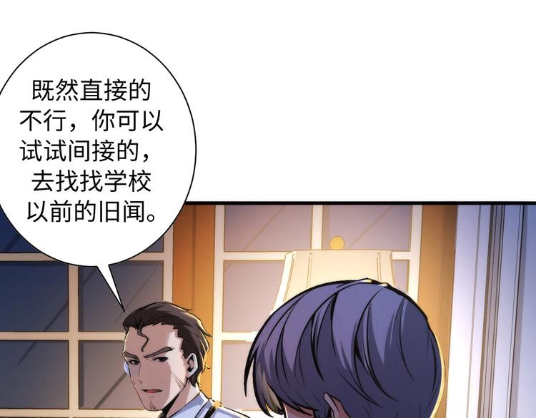 成为克苏鲁神主韩漫全集-第41话 不存在的转校生无删减无遮挡章节图片 