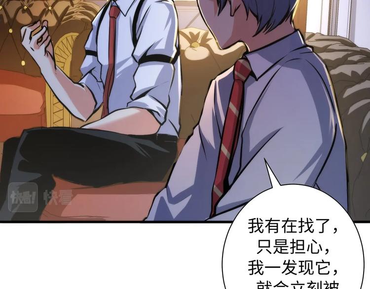 成为克苏鲁神主韩漫全集-第41话 不存在的转校生无删减无遮挡章节图片 