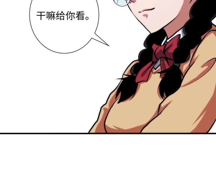 成为克苏鲁神主韩漫全集-第41话 不存在的转校生无删减无遮挡章节图片 