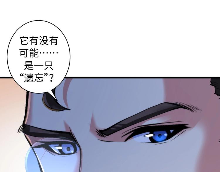 成为克苏鲁神主韩漫全集-第41话 不存在的转校生无删减无遮挡章节图片 