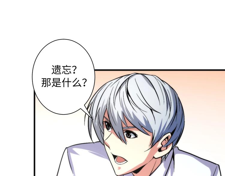 成为克苏鲁神主韩漫全集-第41话 不存在的转校生无删减无遮挡章节图片 
