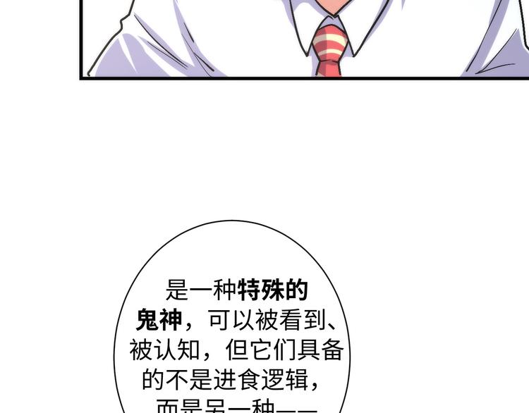 成为克苏鲁神主韩漫全集-第41话 不存在的转校生无删减无遮挡章节图片 