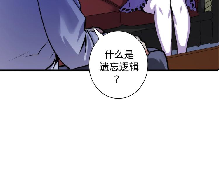 成为克苏鲁神主韩漫全集-第41话 不存在的转校生无删减无遮挡章节图片 