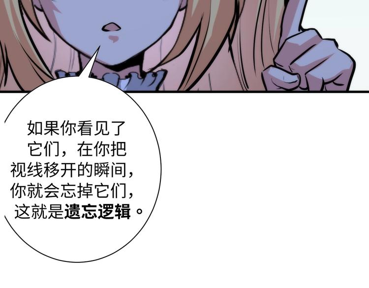 成为克苏鲁神主韩漫全集-第41话 不存在的转校生无删减无遮挡章节图片 