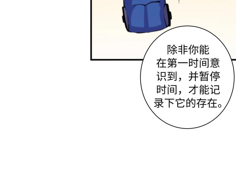 成为克苏鲁神主韩漫全集-第41话 不存在的转校生无删减无遮挡章节图片 