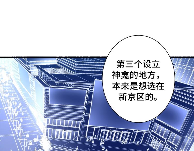 成为克苏鲁神主韩漫全集-第42话 傲慢国王无删减无遮挡章节图片 