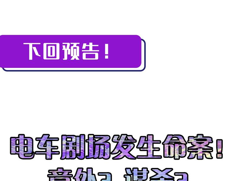 成为克苏鲁神主韩漫全集-第42话 傲慢国王无删减无遮挡章节图片 